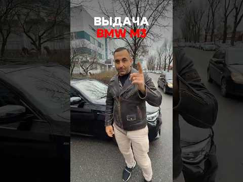 А вот и вручение BMW 3 Series G20 2021 земляку и давнему другу ⚡️ А вот и вручение BMW 3 Series G20 2021 земляку и давнему другу ⚡️