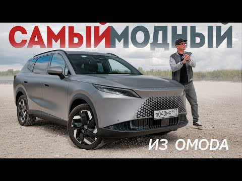 И Что тут может НЕ НРАВИТЬСЯ? Все проблемки Моднейшего из OMODA - Кроссовера Omoda C7 2026. И Что тут может НЕ НРАВИТЬСЯ? Все проблемки Моднейшего из OMODA - Кроссовера Omoda C7 2026.