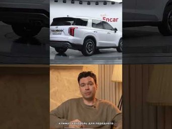 Минус 5000 от первой цены в РБ! Hyundai Palisade 2023 под заказ. ⚙️ Двигатель: 2.2 л, Дизе