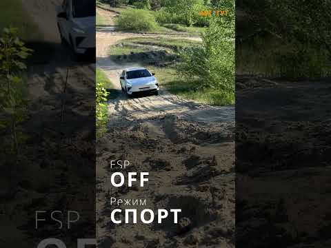Омода С5 с передним приводом и песчаная горка. Итог - очевиден? #omoda #omodac5