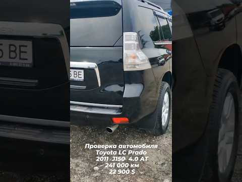 Подбор авто под ключ в Днепре/ Toyota LC Prado 150
