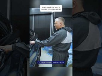 Внешний осмотр перед полировкой