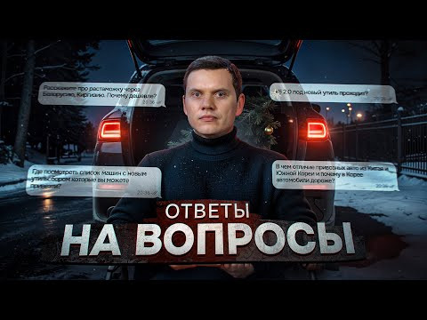 Ответы на вопросы подписчиков
