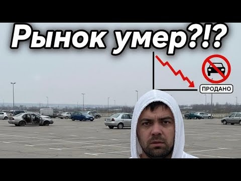 ТРЕШ! Перекупы НЕ МОГУТ найти тачку на перепродажу))) ТРЕШ! Перекупы НЕ МОГУТ найти тачку на перепродажу)))