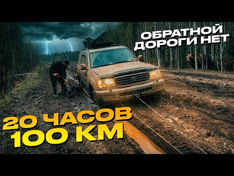 Город в тайге. Выбраться невозможно. Застряли на одной машине. Город в тайге. Выбраться невозможно. Застряли на одной машине.