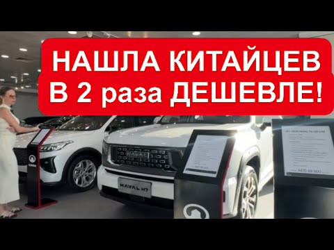 ДЕШЕВЫЕ МАШИНЫ В ЭМИРАТАХ! Что из этого можно привезти Toyota, Mazda, Nissan, хавал и другие ДЕШЕВЫЕ МАШИНЫ В ЭМИРАТАХ! Что из этого можно привезти Toyota, Mazda, Nissan, хавал и другие