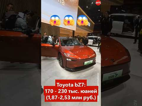 Toyota bZ7: 5-метровый флагман по цене Весты. 700 км пробега, электричка для Китая Toyota bZ7: 5-метровый флагман по цене Весты. 700 км пробега, электричка для Китая