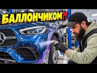 Решился покрасить свежий МЕРСЕДЕС баллончиком. Смотри результат.