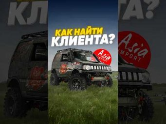 На этих выходных мы нашли много новых клиентов