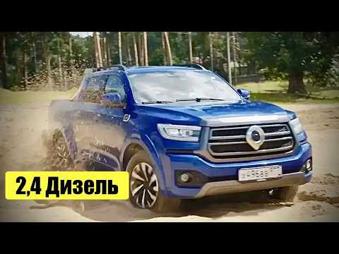 Новый Great Wall Poer. Турбодизель. Тест-драйв. Anton Avtoman.
