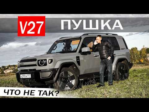 ДОЖДАЛСЯ! Новый Esteo V27! Хотел поменять Джетур Т2, теперь думаю? ДЕТАЛЬНЫЙ ТЕСТ. ДОЖДАЛСЯ! Новый Esteo V27! Хотел поменять Джетур Т2, теперь думаю? ДЕТАЛЬНЫЙ ТЕСТ.