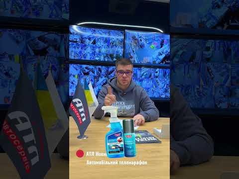 АТЛ Автотелемарафон‼️ АТЛ Автотелемарафон‼️