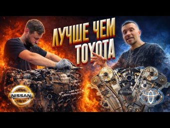 Лучший в истории V6 от Ниссан!