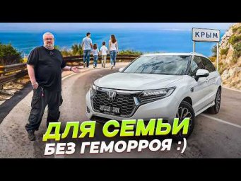 Honda UR-V  последний семейный Могиканин