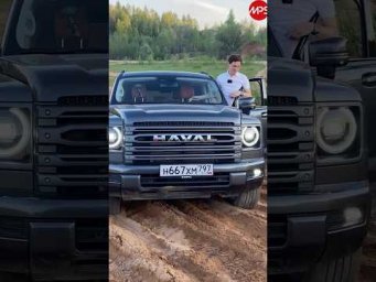 Haval H9 обновился: рама, ZF 8-ступ. и блокировки. Тест на прочность: уехал дальше всех - флагман?