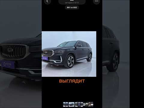 Geely Xingyue L 2022 под заказ Geely Xingyue L 2022 под заказ