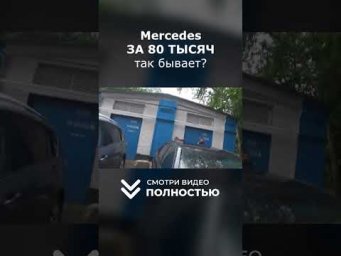 Нашли МЕРС за 80 тысяч. Чего?