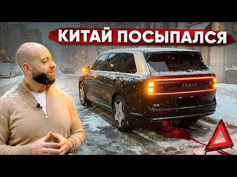 Массовые поломки Zeekr 9X. 1100 л.с. BMW Ascalon Массовые поломки Zeekr 9X. 1100 л.с. BMW Ascalon