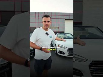 А что выберешь ты: Audi A5 или S5?