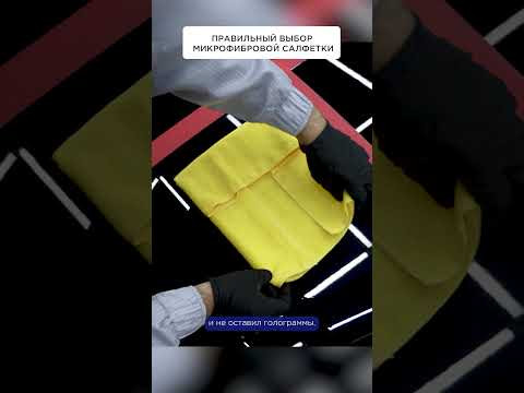 КАКОЙ должна быть САЛФЕТКА для нанесения защитных составов КАКОЙ должна быть САЛФЕТКА для нанесения защитных составов