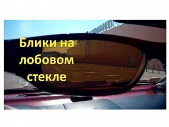 Очки для водителей с антибликовым эфектом.