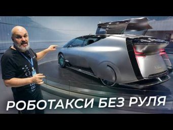 Что скрывает закрытая презентация Exlantix на Пекинском международном автосалоне | Своими глазами