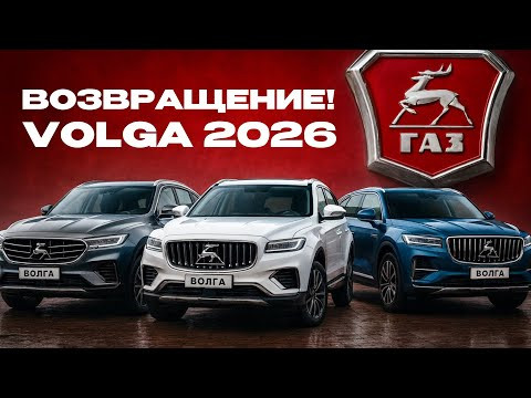 Какими будут 3 новые Волги? Volga K40/K50/C50. Секретов больше нет Какими будут 3 новые Волги? Volga K40/K50/C50. Секретов больше нет