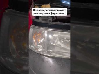 полировка фар один из самых простых и дешевых способов улучшения фар.