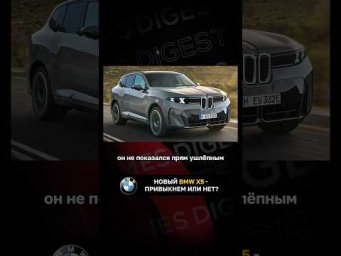 Новинка BMW X5 - привыкнем или нет?