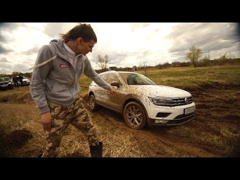 ТИГУАН 2017 и AUDI Q5 на бездорожье ПРОТИВ ВНЕДОРОЖНИКОВ ТИГУАН 2017 и AUDI Q5 на бездорожье ПРОТИВ ВНЕДОРОЖНИКОВ