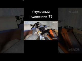 Транспортёр замена подшипника ступицы