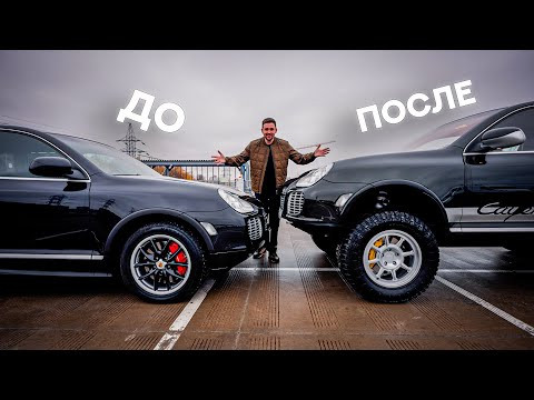 Испортил КАПСУЛУ времени?! Строим Cayenne Overland