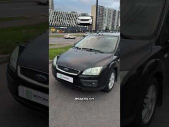 ПОДОБРАЛИ FORD FOCUS 2 - РОДНОЙ ПРОБЕГ 1 ХОЗЯИН #автоподбор #подборавто #осмотравто #отзывы