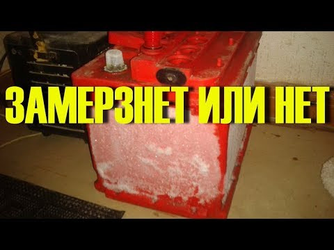 Что сделать с АКБ зимой! Что сделать с АКБ зимой!
