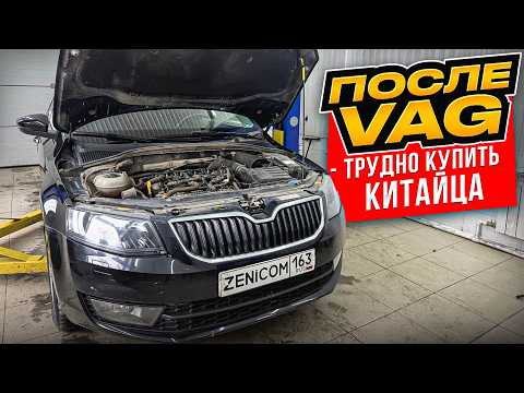 OCTAVIA 80000км 10лет ПЕРВЫЙ РЕМОНТ | Почему владельцем ВАГов трудно пересесть на КИТАЙСКИЙ АВТОПРОМ