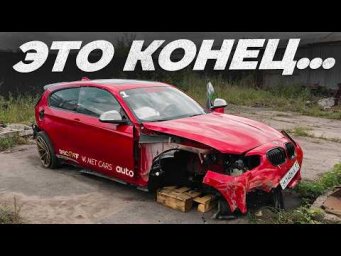 Разбили 1200+ л.с. BMW Ascalon. Король умер, да здравствует Король