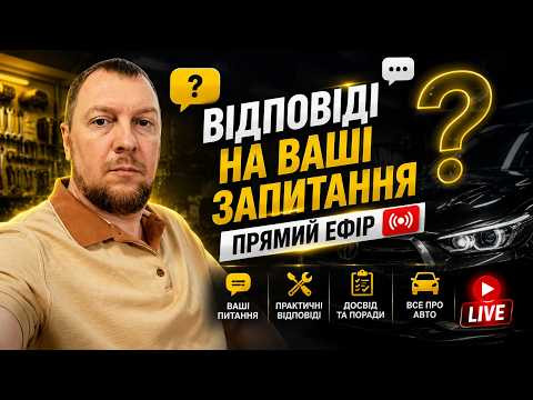 Відповіді на запитання.