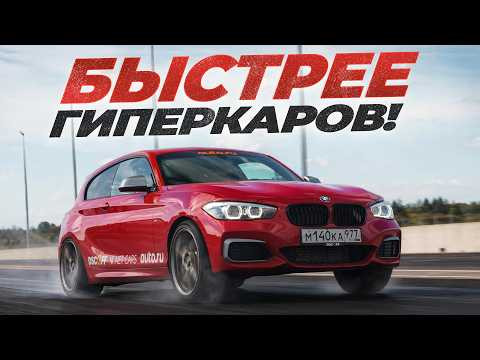 Я в УЖАСЕ &mdash; 1200+ л.с. BMW M140 Ascalon. Убийца гиперкаров