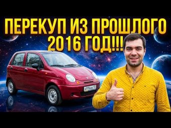 РЕДКОЕ ВИДЕО: Перекупство 10 лет назад! ЧТО ИЗМЕНИЛОСЬ?