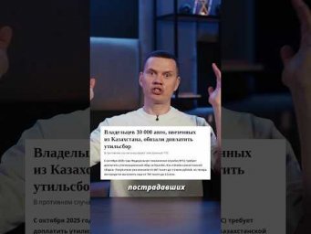 Казахстанская схема ввоза автомобилей теперь ВСЕ!