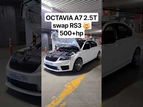 OCTAVIA A7 2.5T DAZA vs AUDI RS5 2.9T 550л.с. ГОНКА #автоврн #dragrace #octavia #audi #rs6 #skoda