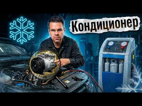 ПОЧЕМУ НЕ ХОЛОДИТ КОНДИЦИОНЕР ?? 5 ошибок ПОЧЕМУ НЕ ХОЛОДИТ КОНДИЦИОНЕР ?? 5 ошибок