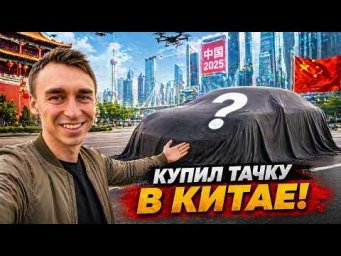 Это ОЧЕНЬ выгодно! Продал Мерин и Взял Китайца!