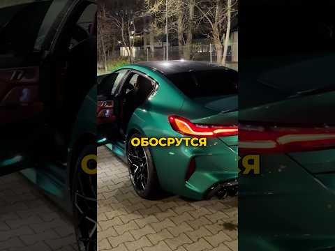 Давидыч - Секретное Видео с Той Самой BMW M8 Давидыч - Секретное Видео с Той Самой BMW M8