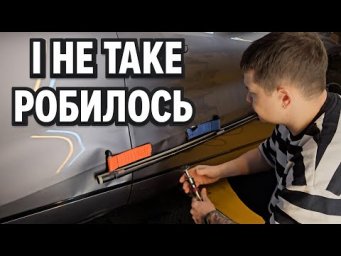 Майстер проти жорсткої вм&rsquo;ятини. PDR &mdash; це магія!