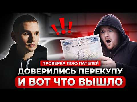 Впариваем автохлам через Авито, как настоящие перекупы