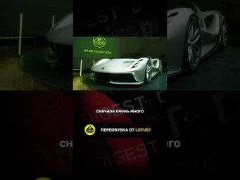 Переобувка от Lotus?