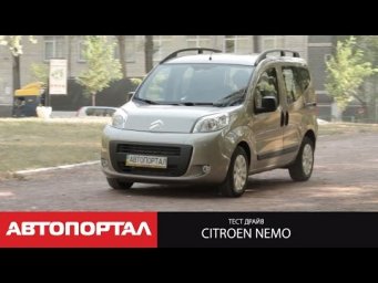 Тест-драйв Citroen Nemo 2015 1.3HDi New