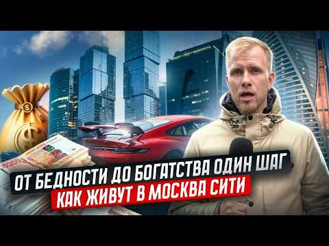 О ТАКОЙ ЖИЗНИ БОГАТЫЕ ПРЕДПОЧИТАЮТ МОЛЧАТЬ. ПОЧУВСТВУЙТЕ ДРУГОЙ УРОВЕНЬ ЖИЗНИ КВАРТИРА В МОСКВА-СИТИ О ТАКОЙ ЖИЗНИ БОГАТЫЕ ПРЕДПОЧИТАЮТ МОЛЧАТЬ. ПОЧУВСТВУЙТЕ ДРУГОЙ УРОВЕНЬ ЖИЗНИ КВАРТИРА В МОСКВА-СИТИ