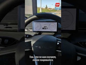 Салон нового седана Тенет А8 #tenet #teneta8 #зарулем